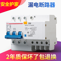 Pearl River leakage switch Household circuit breaker Two-phase three-phase air switch with leakage protection 2P3P total switch