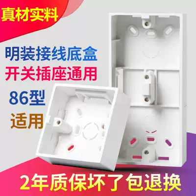 86 type open bottom box pvc White switch bottom box junction box 118 concealed socket bottom box home household one double position