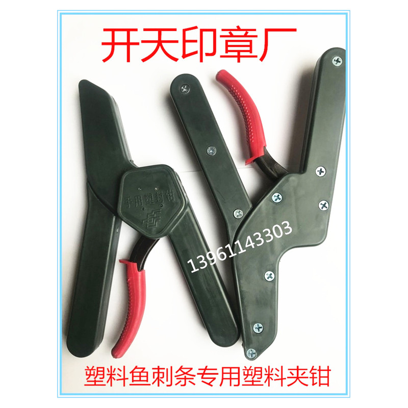 Hand-Held Plastic Sealing Pliers, Postal Clamp, Plastic Bag Sealing Pliers, Bag Sealing, Cable Tie Sealing Pliers, Fish Bone Strip Special Clamp