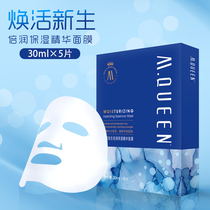 (2 get 1 free)M·Queen Queen Mask Brightening Multi-effect Essence Mask 5pcs