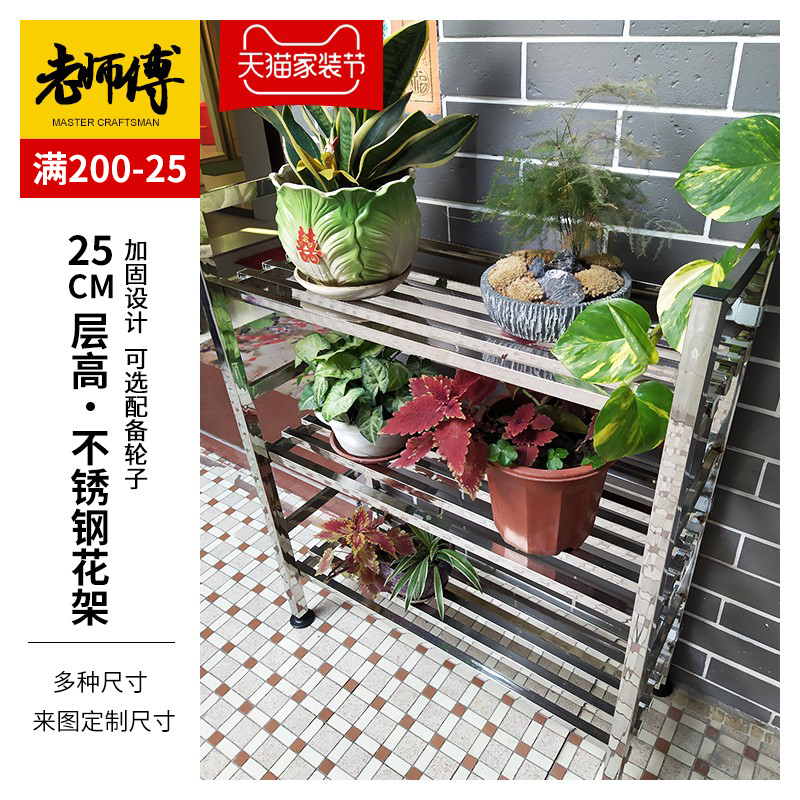 Stainless steel flower stand golden ge succulent potted plant rack balcony outdoor floor-to-ceiling universal rack multi-layer with fence custom
