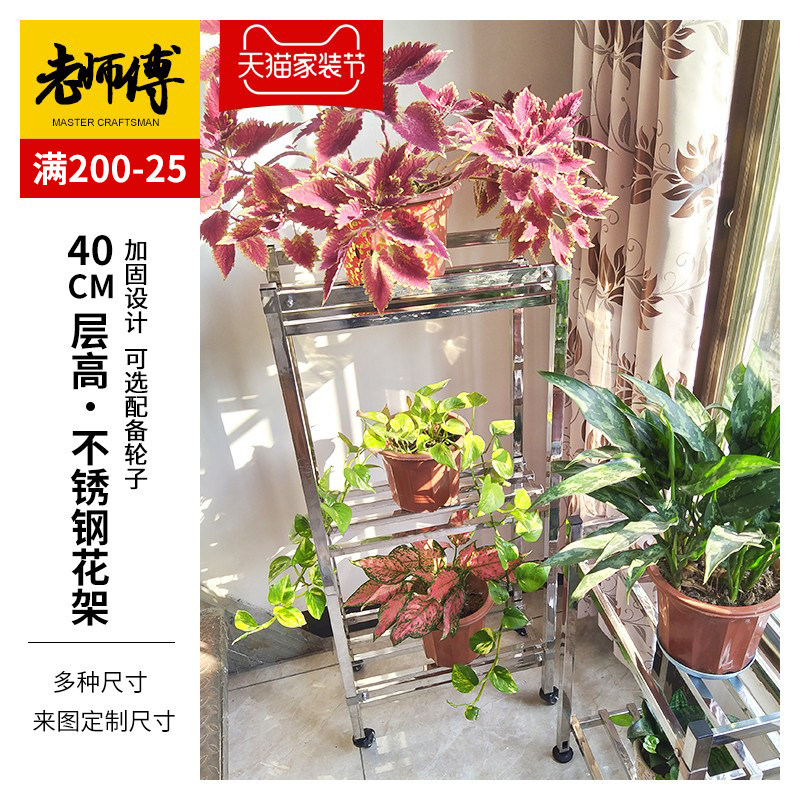 Stainless steel metal flower stand single-layer double-layer multi-layer outdoor balcony gold granola heightened flower pot frame mobile pulley