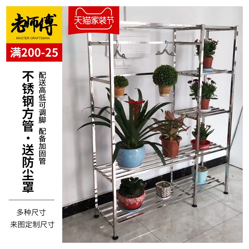 Stainless steel flower shelf floor-to-ceiling outdoor indoor gold Ge multi-storey storage living room balcony hanging orchid pot rack succulent