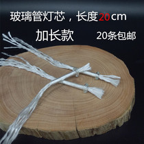 Lengthen 20 cm glass tube wick Fiber wick Million years wick Ghee lamp wick Lotus lamp Wick Lotus