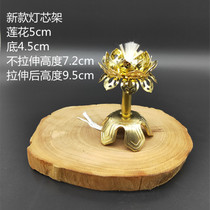 Alloy lotus wick holder Ghee lamp wick holder Telescopic lamp holder Wick holder Fiber wick shoot 6