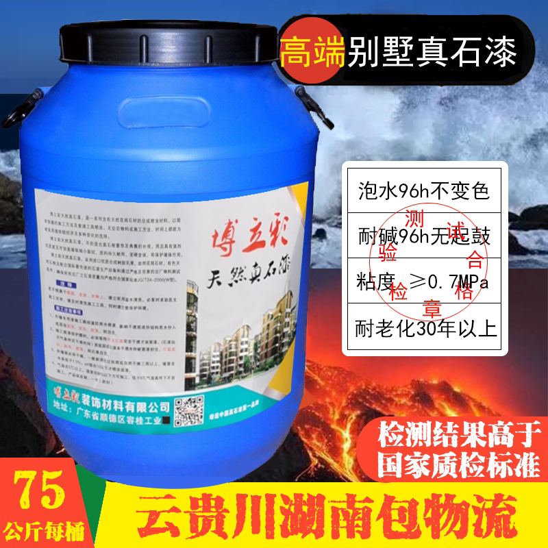 Natural Real Stone Paint External Wall Paint Stone Texture Art Lacquer Waterproof Outdoor Imitation Gravel Paint Fine Sand Wall Sandblasting