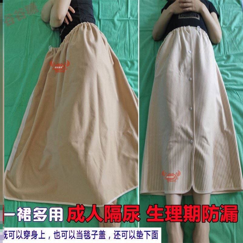 Menstrual period leak-proof skirt girls come to menstrual aunt period sleep artifact urine-proof skirt adult menstrual period leak-proof artifact