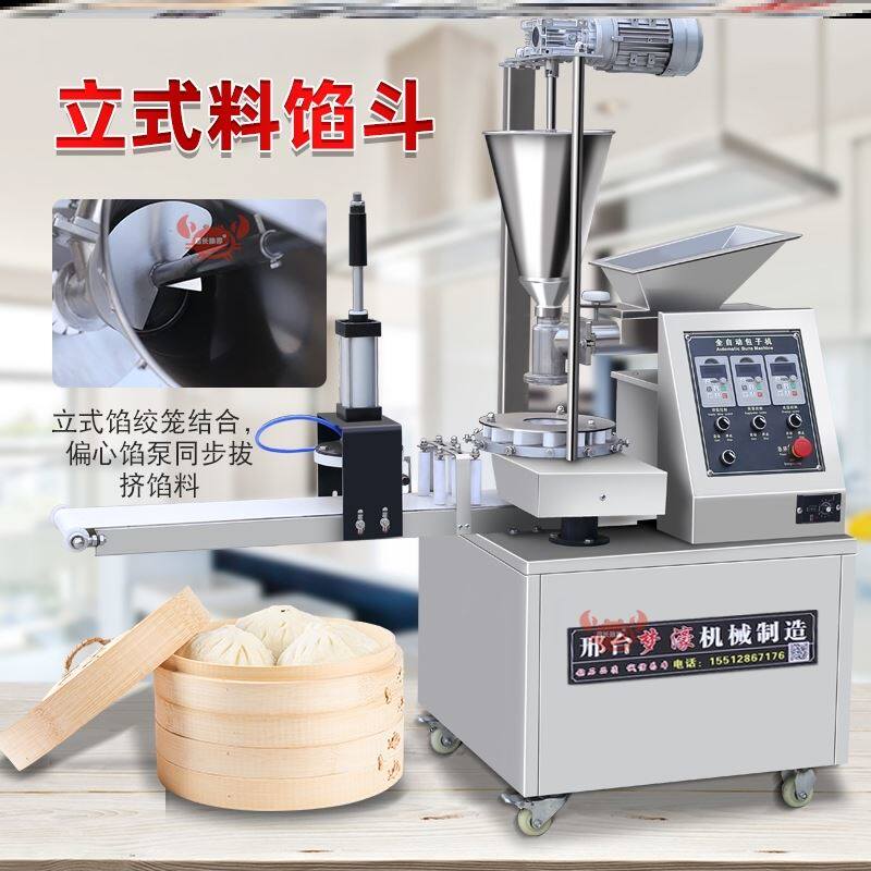 Bag-machine fully automatic commercial small imitation handmade steamed buns bunkler bag-machine small-cage ladle water frying-machine multifunction