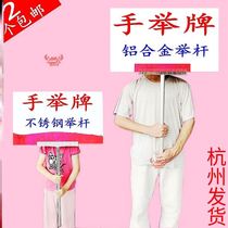 Sports meeting holding a sign cheering hand holding a sign pole admission card class card primary school refueling photo activity creative props