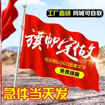 Games class flag travel banner billboard group building knife flag flag volunteer service team bunting flag with pole fluttering flag