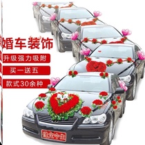 Wedding car decoration car floral headdress Moren series wedding car decoration wedding car 2020 main wedding car decoration set atmosphere