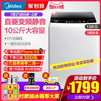 Máy giặt Midea / Midea 10kg kg Bánh xe chuyển đổi tần số hoàn toàn tự động gia đình MB100V31D 