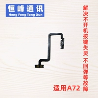 Применимо к загрузочному кабелю A72