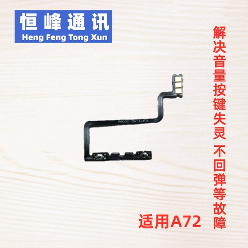 Выхлопная линия подходит для OPPO A32 A72 Reno4S