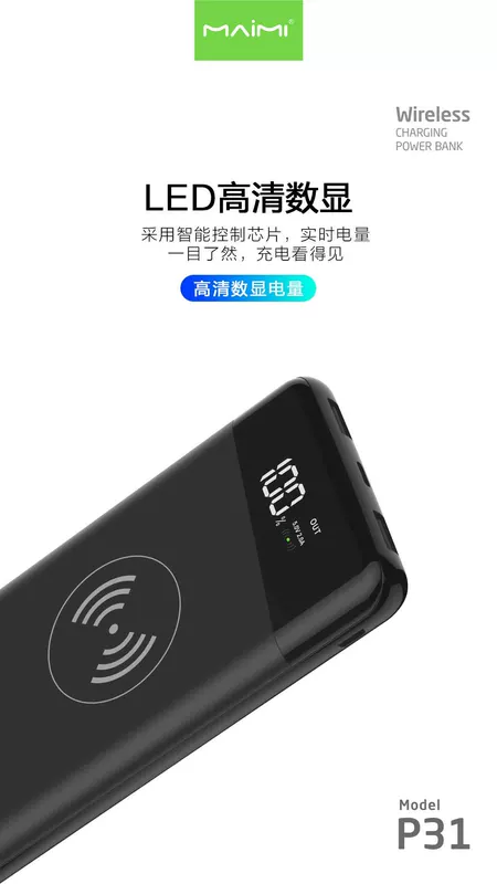 Bộ sạc dự phòng sạc không dây Maimi P31 dung lượng lớn 10000mAh sạc nhanh 10W sạc nhanh 2.1A Cổng sạc USB kép - Ngân hàng điện thoại di động