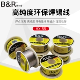 博尔睿 Сварная сварка с высокой точки зрения беспроводной свинцы и экологически чистая температура плавления с низкой температурой сварной проволоки шелковой шелк