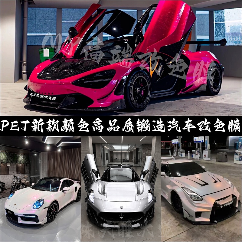Pet Car Custom Color-Changing Film Crushed Diamond Ice Transparent Red Hibiscus Pink Silver Viola Purple Pine Frost Green Honey Pink Brown Pet Car Custom Color-Changing Film Crushed Diamond Ice Transparent Red Hibiscus Pink Silver Viola Purple Pine Frost Green Honey Pink Brown