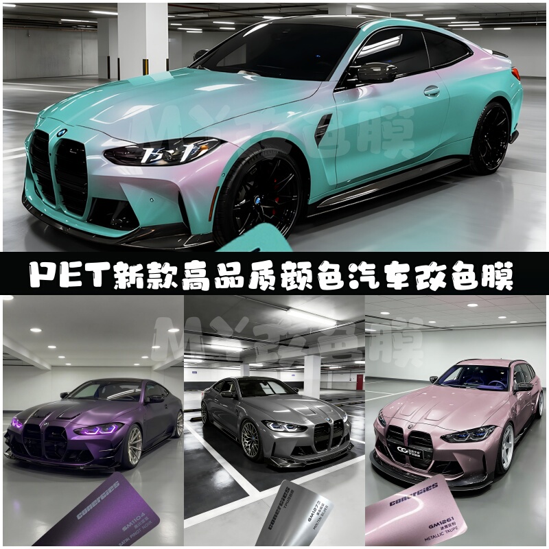Pet Car Color Change Film Liquid Dark Silver Snow Blue Ice Pink Pressure Silver Argyle Pink Matte Silver Pet Car Color Change Film Liquid Dark Silver Snow Blue Ice Pink Pressure Silver Argyle Pink Matte Silver