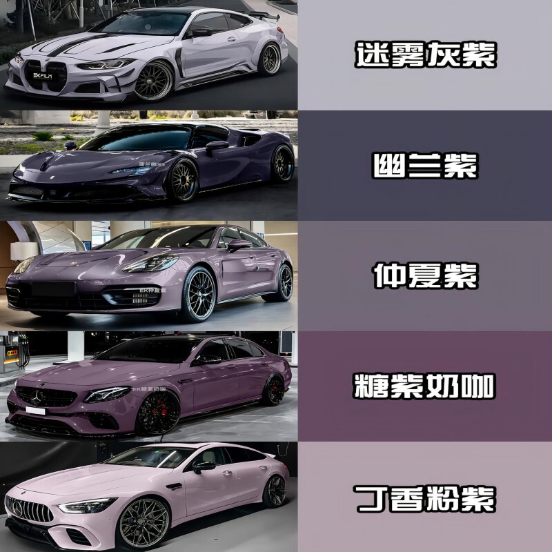 Pet New Series Car Color Change Film: Sugar Purple, Milk Coffee, Lilac Pink, Haze Purple, Gray, Eve Purple, Catlan Purple Pet New Series Car Color Change Film: Sugar Purple, Milk Coffee, Lilac Pink, Haze Purple, Gray, Eve Purple, Catlan Purple
