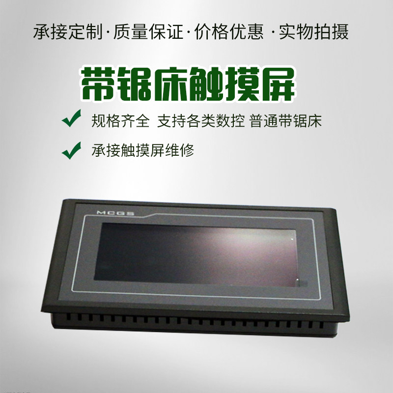 CNC band saw machine accessories special touch screen display man-machine interface repairable