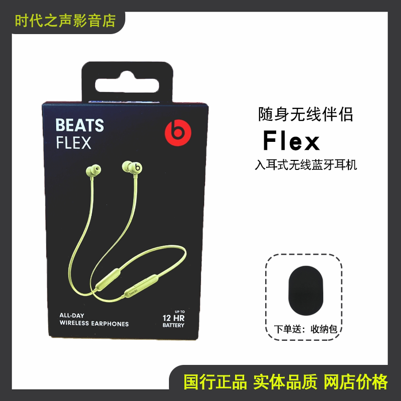 Beats Flex Earbuds In-Ear Wireless Bluetooth Music Headphones for Running, Sports, and Fitness, Genuine Chinese Version with Warranty