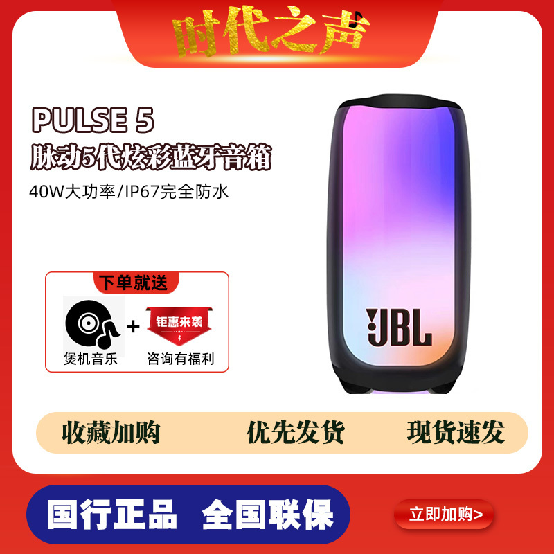 Jbl Pulse5 Music Pulse 5Th Generation Portable Bluetooth Speaker Full-Screen Colorful Speaker Waterproof and Dustproof Jbl Pulse5 Music Pulse 5Th Generation Portable Bluetooth Speaker Full-Screen Colorful Speaker Waterproof and Dustproof