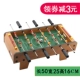 [大号6杆矮脚足球桌 4个球]