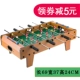 [超大号6杆矮脚足球桌 4个球]
