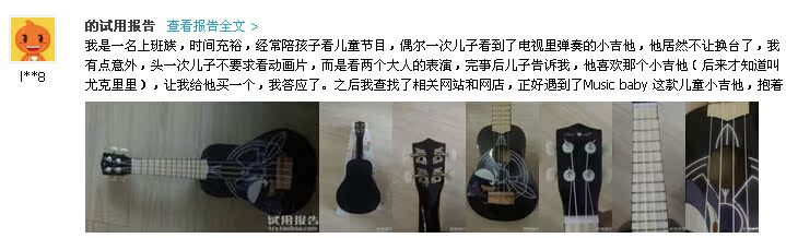 Chúc mừng bé 21 inch Ukulele Ukulele dành cho người mới chơi guitar có thể chơi cả nước - Đồ chơi nhạc cụ cho trẻ em đàn organ trẻ em