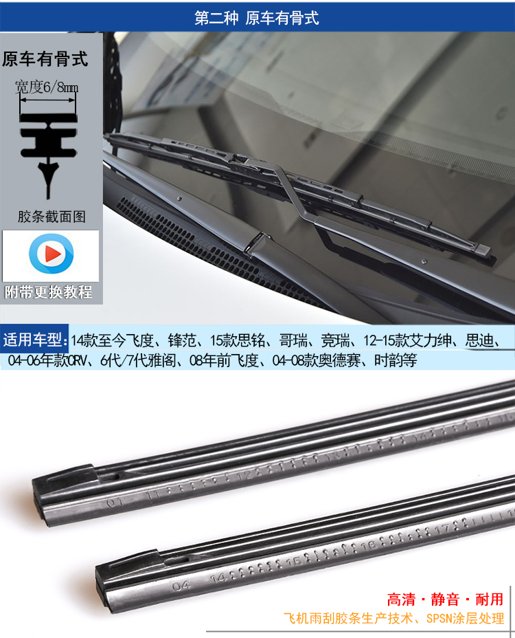 Áp dụng Honda Fit Accord Civic XRV Binzhi CRV Feng Fan Ling Gửi Jade dải gạt nước ban đầu - Gạt nước kiếng gạt nước ô tô