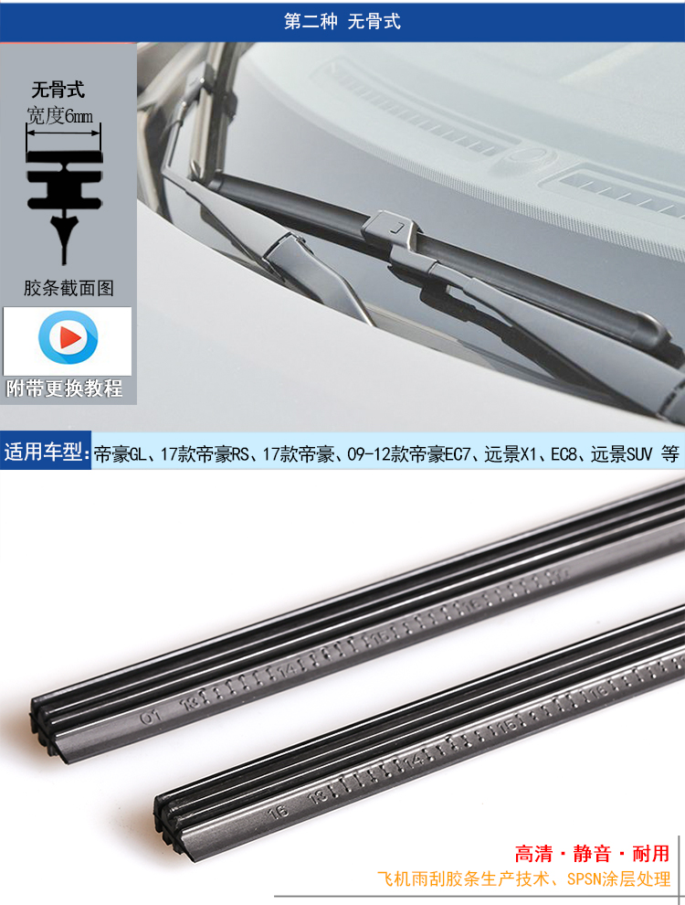 Áp dụng cho Geely GS Emgrand RS Vision EC7 Emgrand GL King Kong Bo Yue Borui Wiper Wiper Dải - Gạt nước kiếng luoi gat mua oto