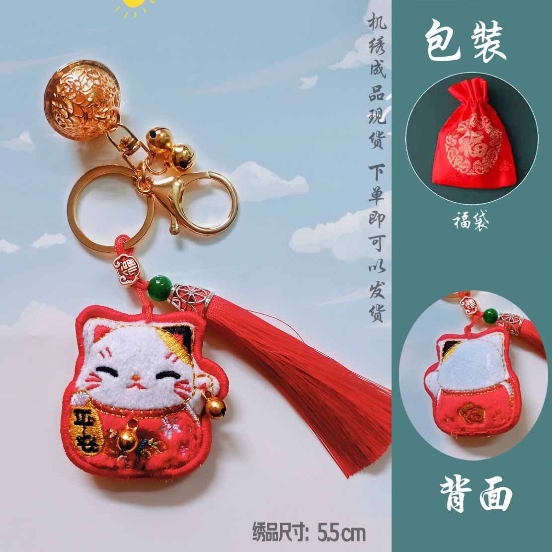 Ping An Fu embroidery amulet computer embroidery lucky cat car pendant purse sachet fabric finished product spot