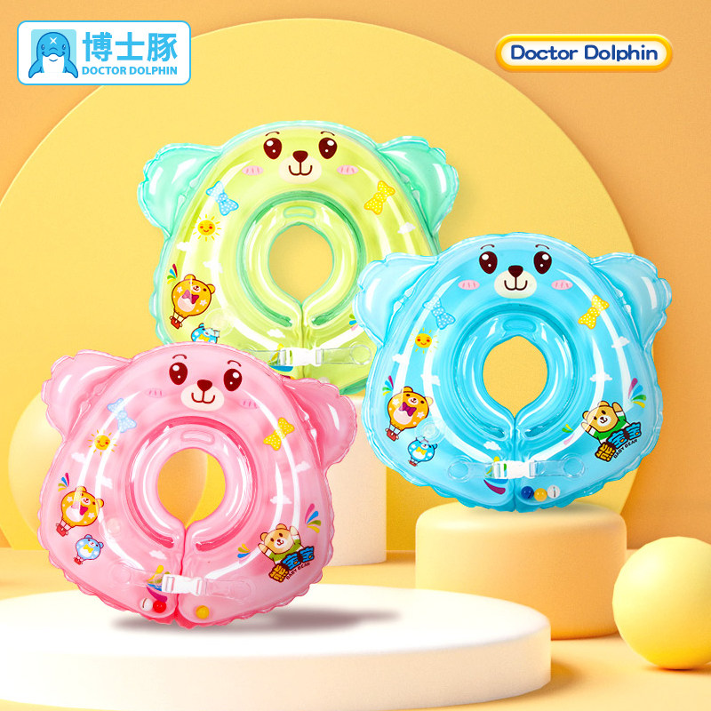 Doctoral guinea baby swimming ring 0-12 months neck ring newborn baby floating circle children with bell-pan anti-choking neck ring