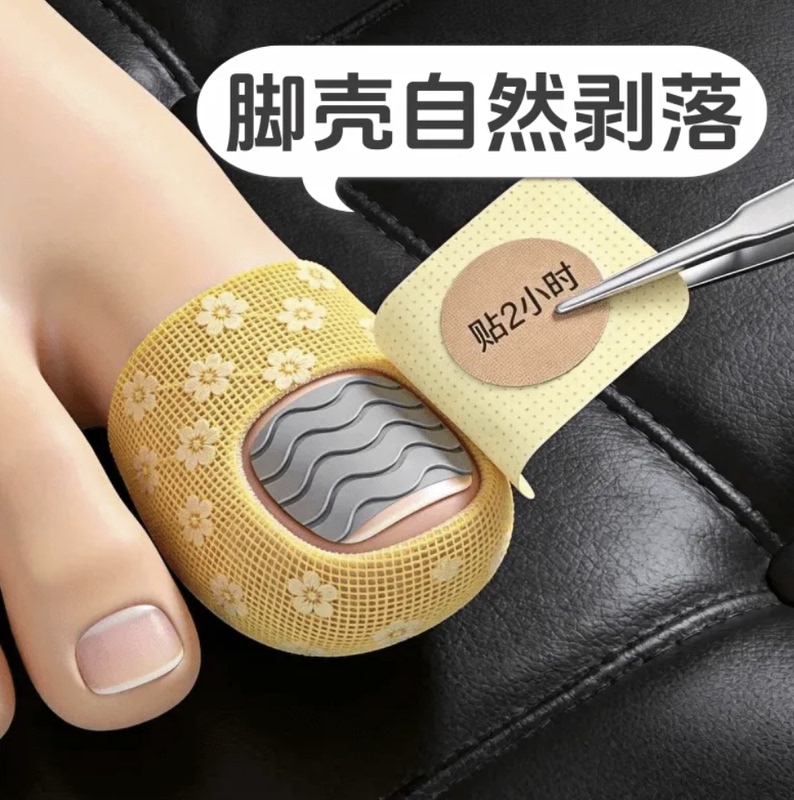 【National Medicine Selection】99% Repurchase Rate, Genuine Nail Stickers with Plant Extracts, Specially Designed for Toenails and Fingernails 【National Medicine Selection】99% Repurchase Rate, Genuine Nail Stickers with Plant Extracts, Specially Designed for Toenails and Fingernails