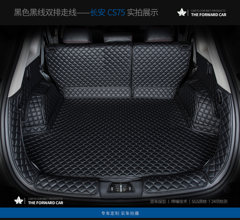Áp dụng cho thảm thân cây Changan cs75 được bao quanh bởi các phụ kiện tự động đặc biệt để trang trí thảm đuôi hộp cs75 - Ô tô nội thất Accesseries nệm lót ghế xe hơi