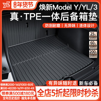Yz Is Suitable for the New Version of Tesla Model Y3 Trunk Mat Tpe Front and Rear Trunk Mat Magic Modification Yl Accessories