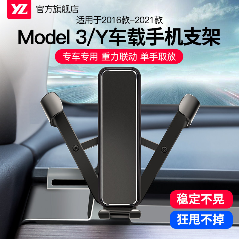 YZ Suitable for Tesla model3y mobile phone holder car bracket modely artifact AH decoration modification accessories