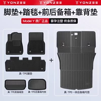 Интеграция модели Y Полный TPE Trunk Back Pad+Full TPE Foot Pad Menis Carpet Surface+передняя и задняя багажника