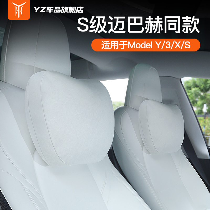 YZ is suitable for Tesla MODELY 3 headrest car with neck pillow back waist car modified interior accessories Ya artifact