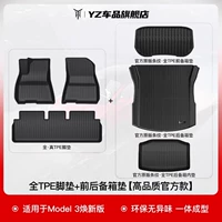 Модель 3 Huanxin Version-Full Tpe Foot Pad+передние и задние багажники [высококачественная официальная оригинальная подготовка]
