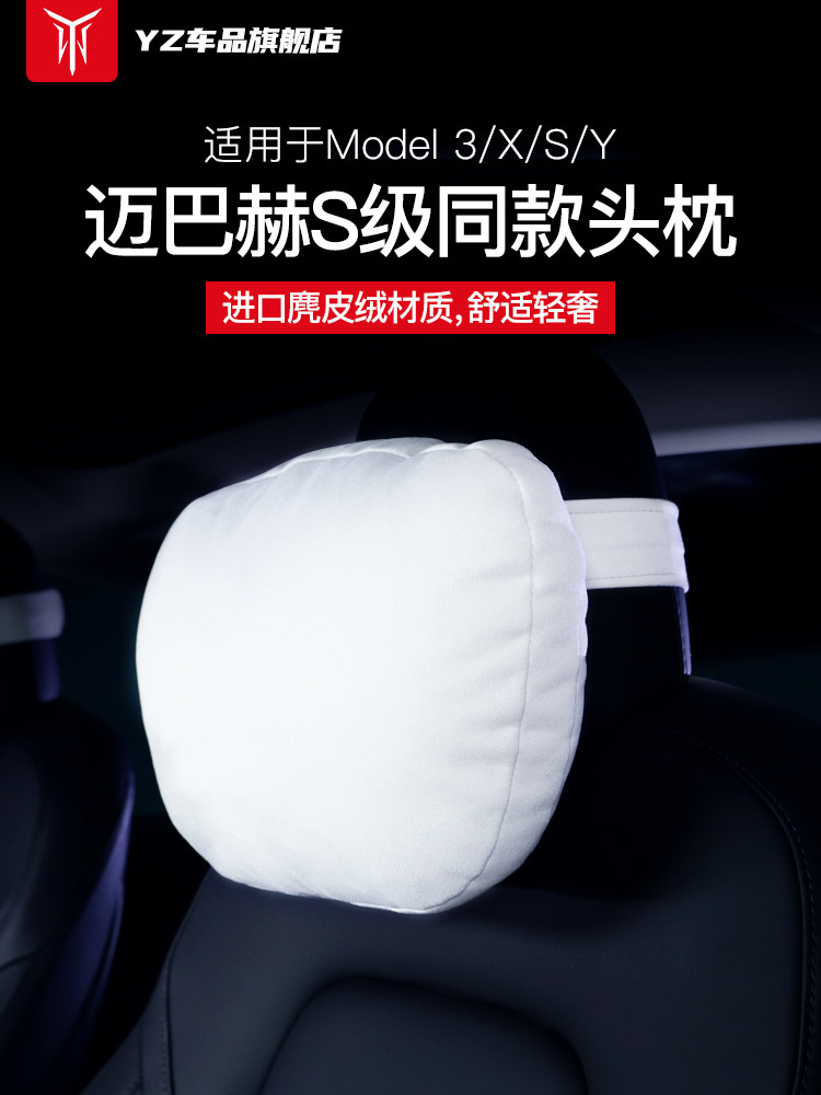 YZ is suitable for Tesla MODEL3Y girl pillow car neck pillow pillow waist car waist modification artifact