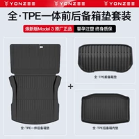 Модель 3 версии Huanxin Full TPE встроенная резервная коробка+передняя и задняя подушка вниз