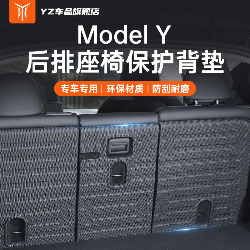 YZ is suitable for Tesla mode 3 rear seat back cushion trunk cushions interior modification accessories artifact