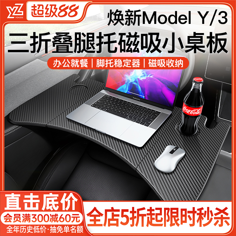 YZは、テスラモデル3 / Yの車載用小型テーブル折りたたみ式コンピュータキャンプアクセサリーの新バージョンに適しています