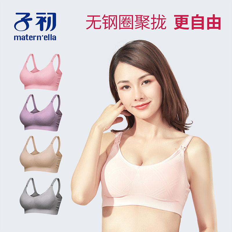 Sub-Early Pregnant Women Breastfeeding Underwear Breastfeeding Drooping Poly-Woo With Type Bra Gestation Postnatal Breast Milk Gestation Thin