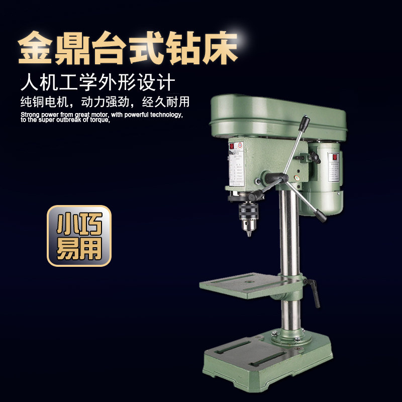 金鼎台钻:Z4116/Z4113台钻,小型钻床界的扛把子!🔧-电钻-淘宝百科网