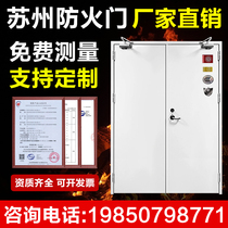 Suzhou Fireproof Door Fabricant Direct personnalisée Classe-A acier inox GRP porte de qualité B porte de sécurité incendie