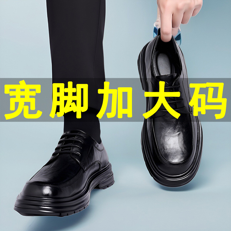 Large Size Leather Shoes for Men, Derby 45, Soft Leather Thick-Soled Business Formal Shoes for Work, 46, Wedding Groom Shoes, 47, Prom 48 Large Size Leather Shoes for Men, Derby 45, Soft Leather Thick-Soled Business Formal Shoes for Work, 46, Wedding Groom Shoes, 47, Prom 48