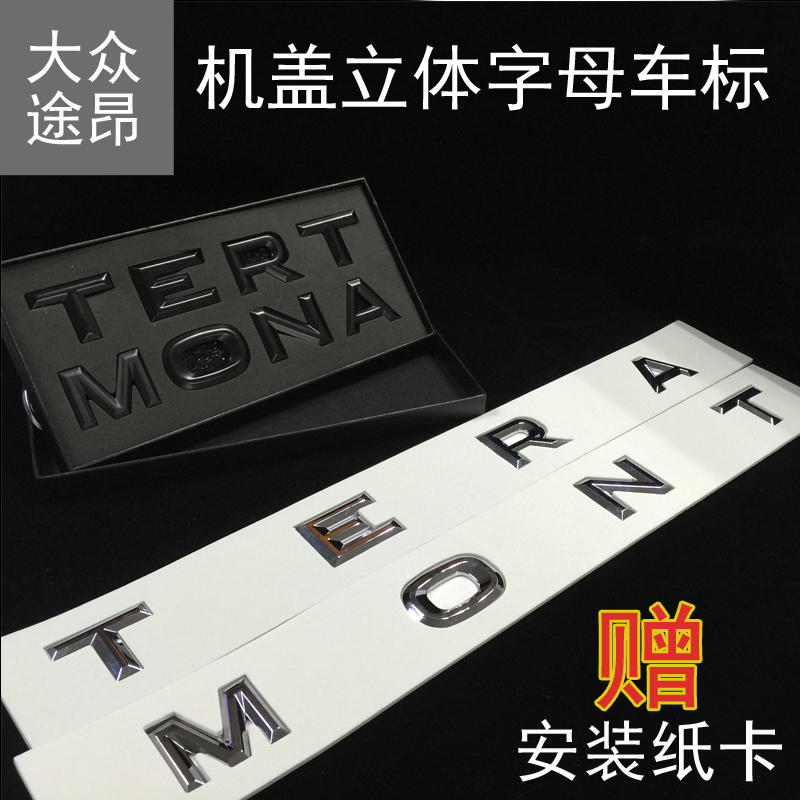 Fuss car logo Tu Ang front letter label cover label TERAMonT English logo modification accessories