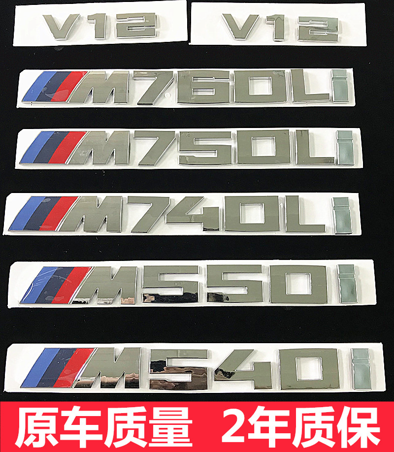 BMWM540i BMWM540i M550i M550i M750Li M750Li M760Li car javi-sign modification of the V12 benchmark side mark